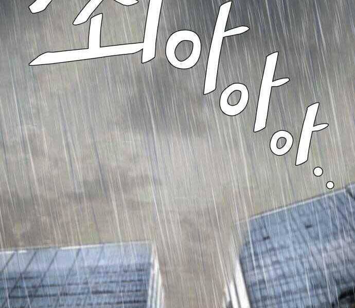 Hoá Thân Thành Cá - Chương 1