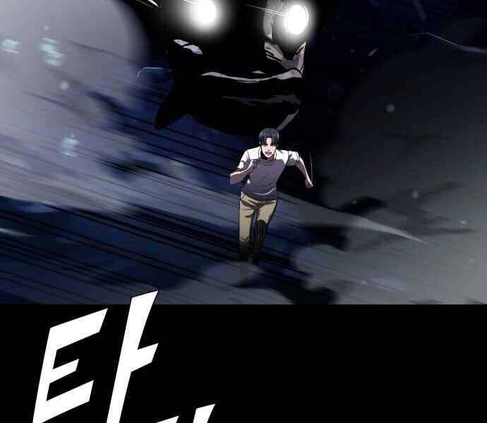 Hoá Thân Thành Cá - Chương 1