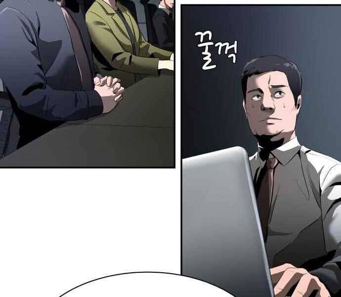 Hoá Thân Thành Cá - Chương 1