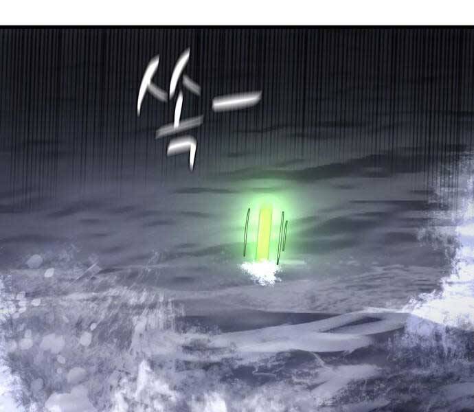 Hoá Thân Thành Cá - Chương 10