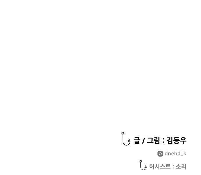 Hoá Thân Thành Cá - Chương 10