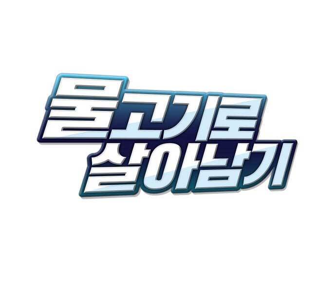 Hoá Thân Thành Cá - Chương 10