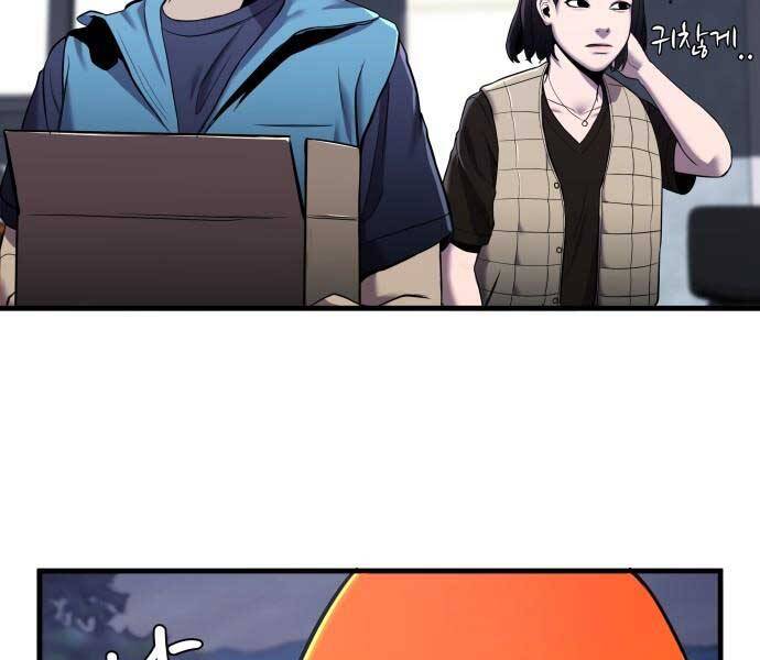 Hoá Thân Thành Cá - Chương 11