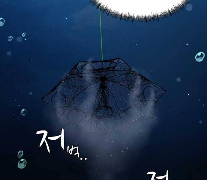 Hoá Thân Thành Cá - Chương 11