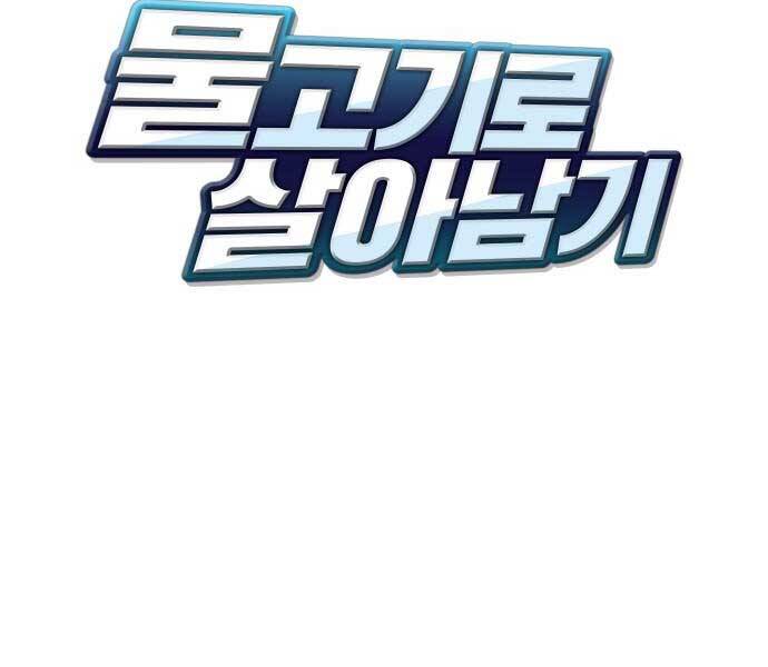 Hoá Thân Thành Cá - Chương 11