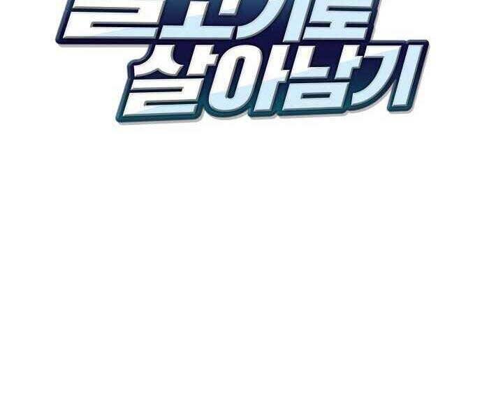 Hoá Thân Thành Cá - Chương 2