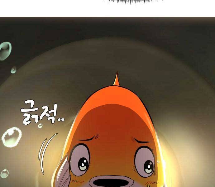 Hoá Thân Thành Cá - Chương 6