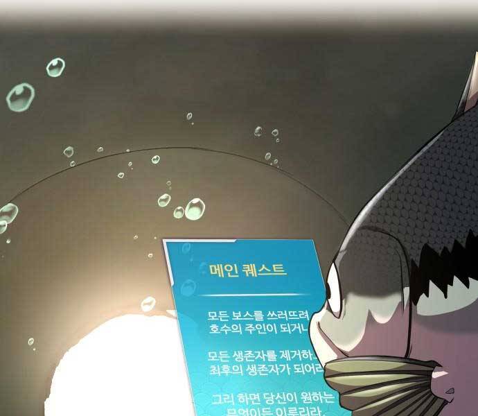 Hoá Thân Thành Cá - Chương 6