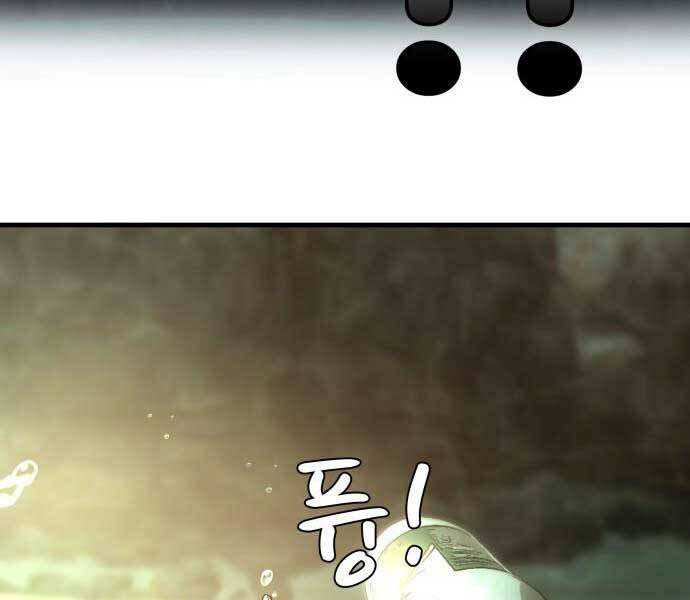 Hoá Thân Thành Cá - Chương 6