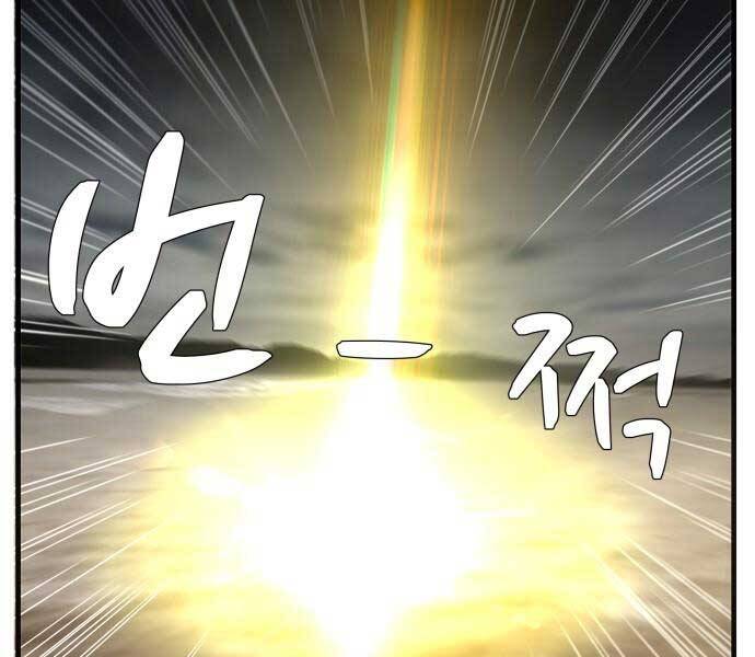 Hoá Thân Thành Cá - Chương 8