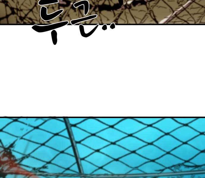 Hoá Thân Thành Cá - Chương 8