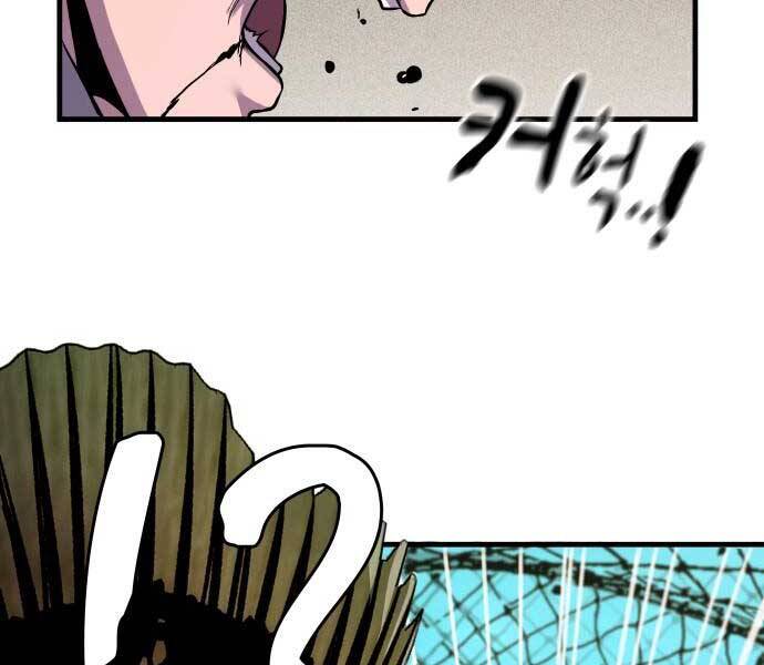 Hoá Thân Thành Cá - Chương 8