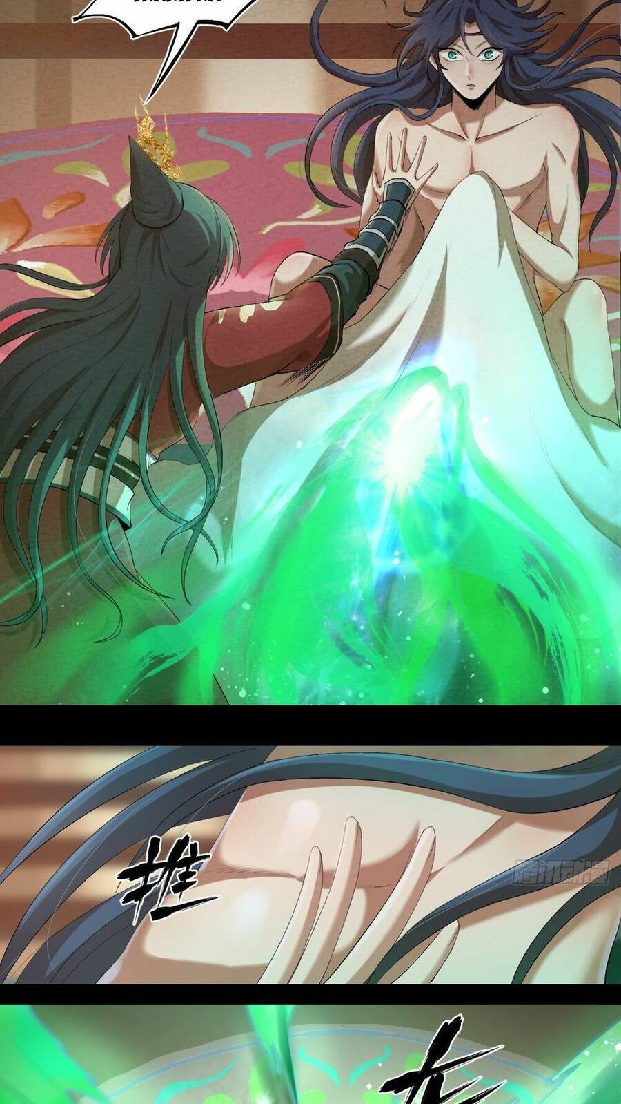 Đại Hoang Tịch Tà Ti - Chương 1