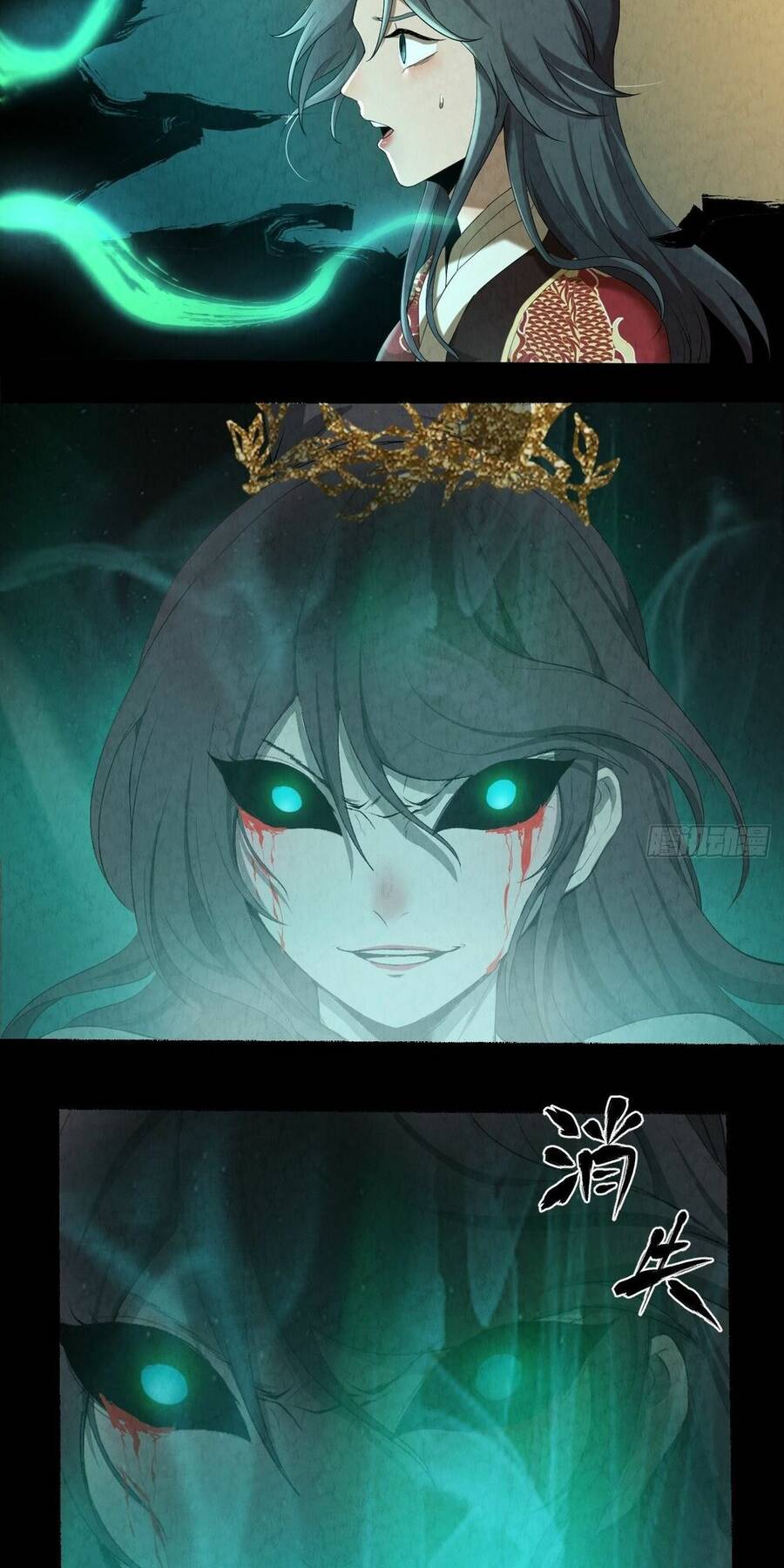 Đại Hoang Tịch Tà Ti - Chương 1