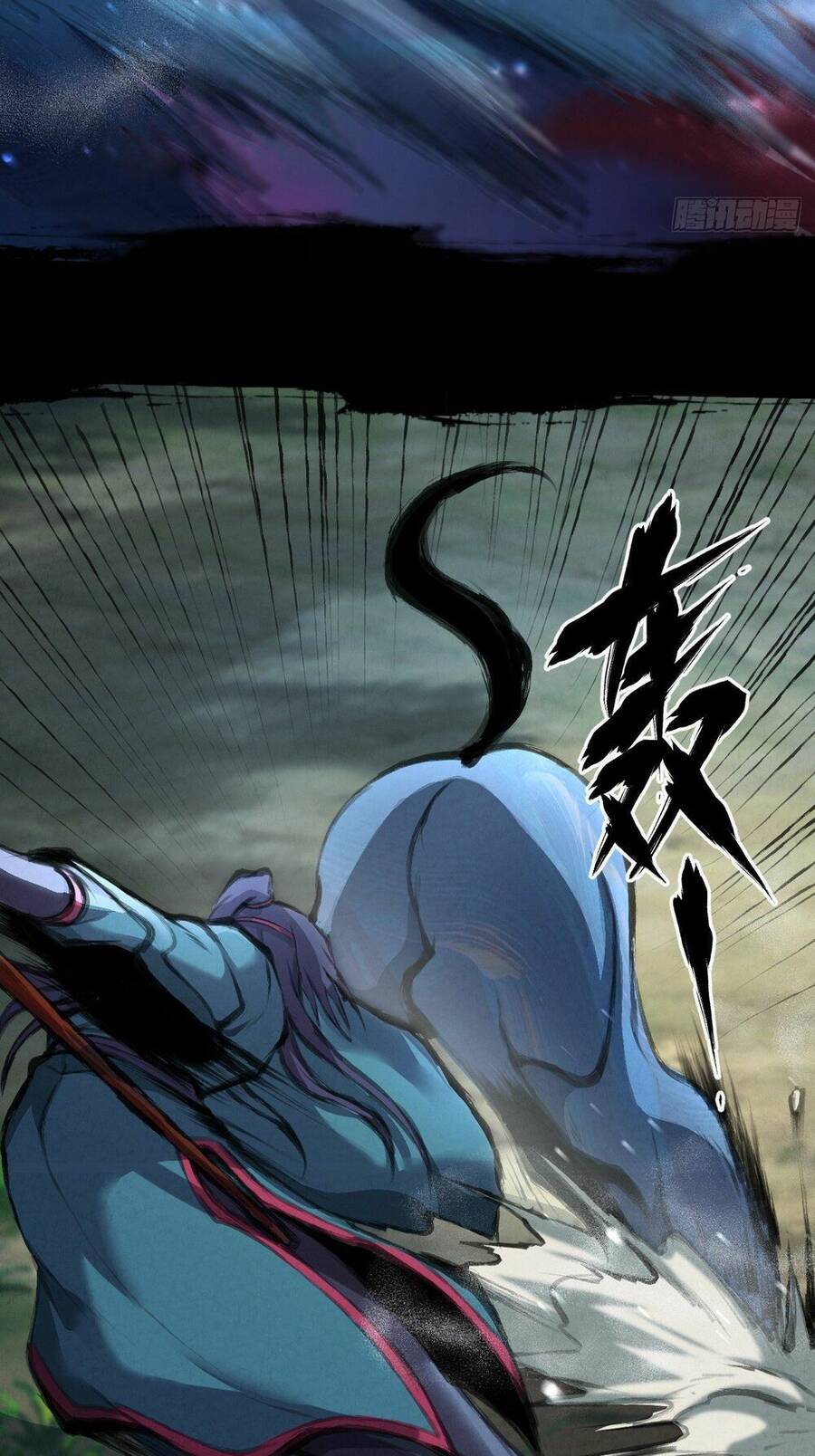 Đại Hoang Tịch Tà Ti - Chương 33