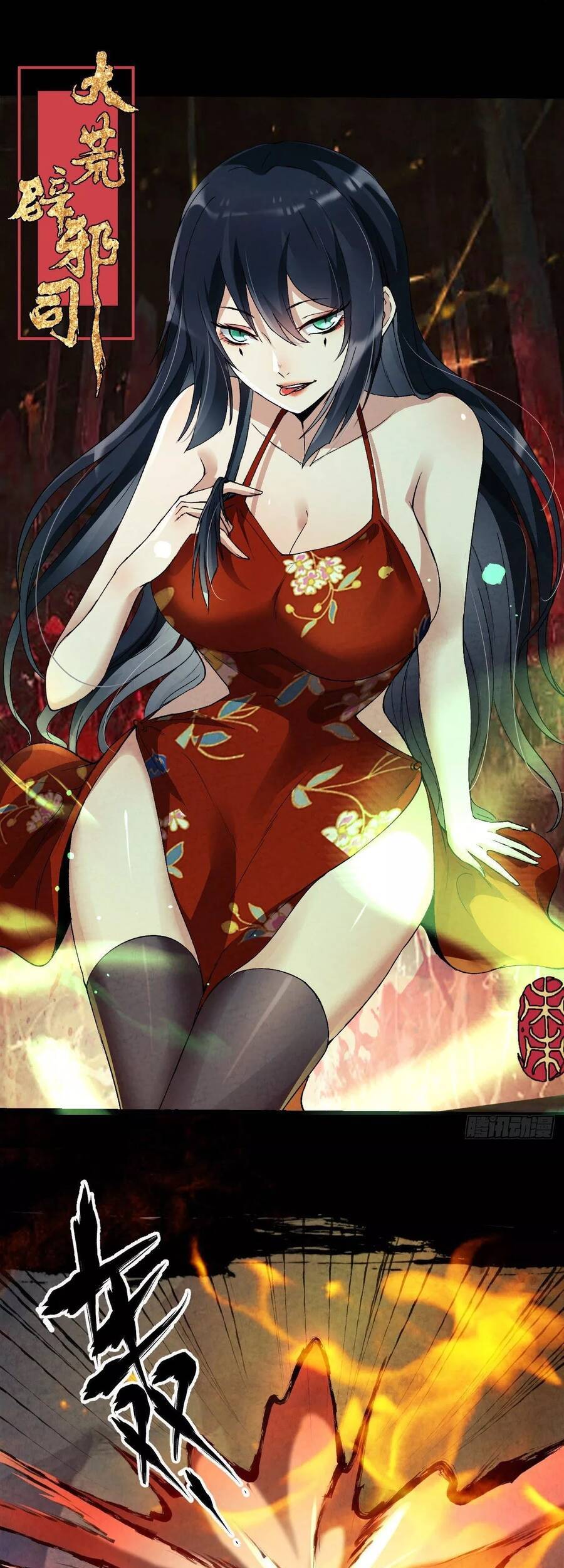 Đại Hoang Tịch Tà Ti - Chương 35