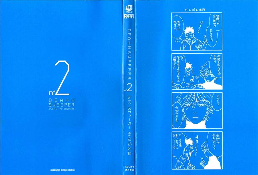 Death Sweeper - Chương 10