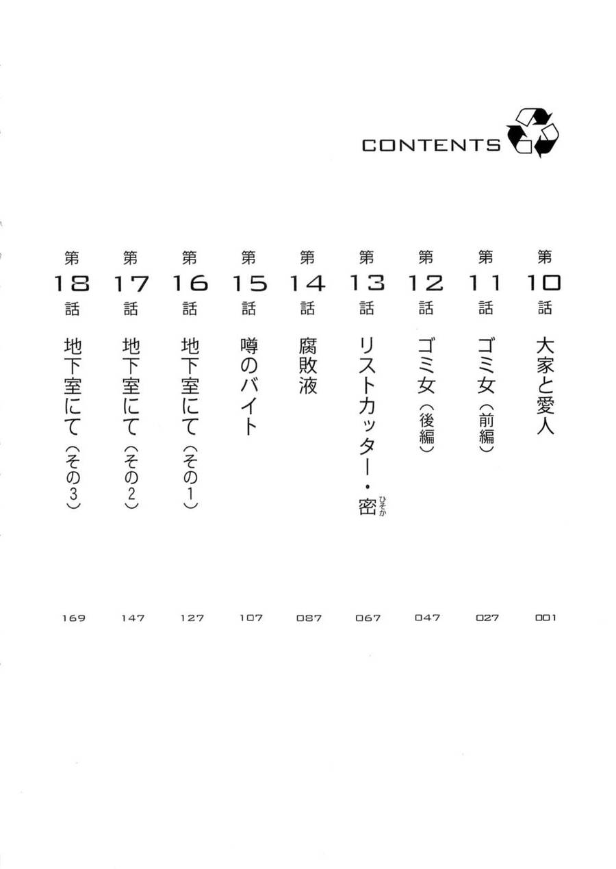 Death Sweeper - Chương 10