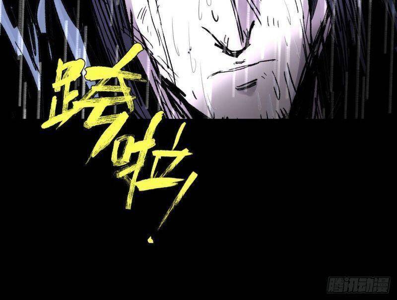 Tam Canh Tứ Cổ - Chương 33