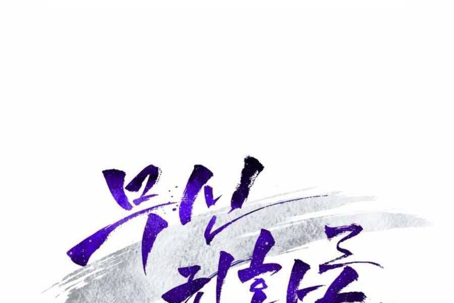 Vị Thần Trở Lại - Chương 16