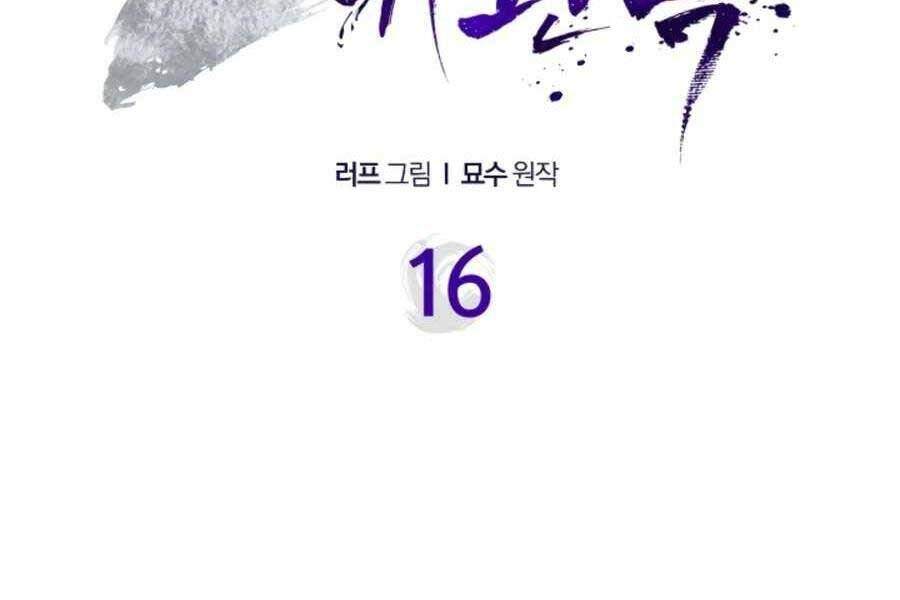 Vị Thần Trở Lại - Chương 16