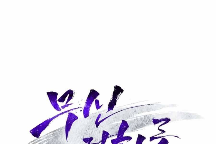 Vị Thần Trở Lại - Chương 17