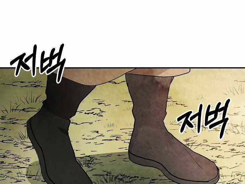 Vị Thần Trở Lại - Chương 18