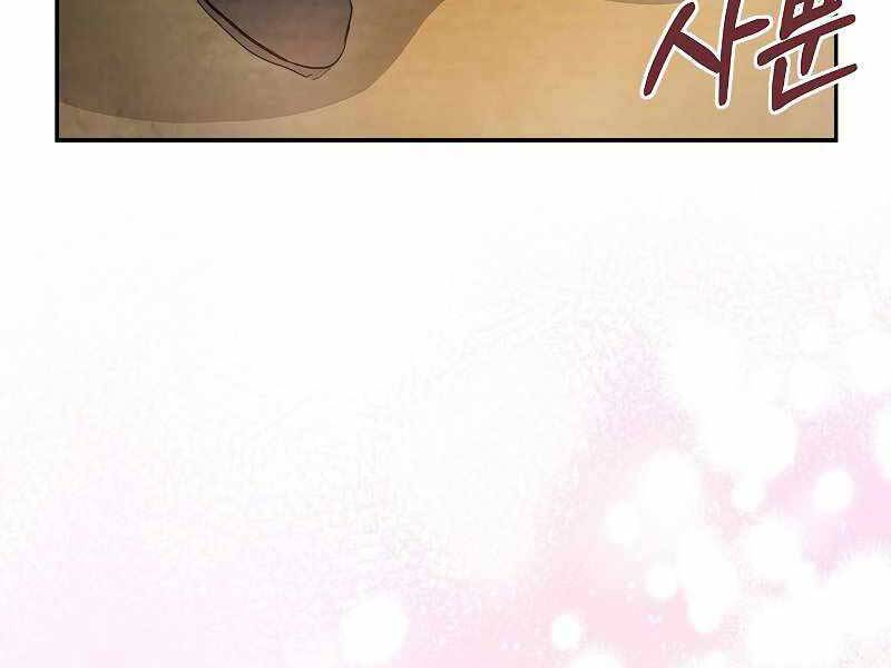 Vị Thần Trở Lại - Chương 18