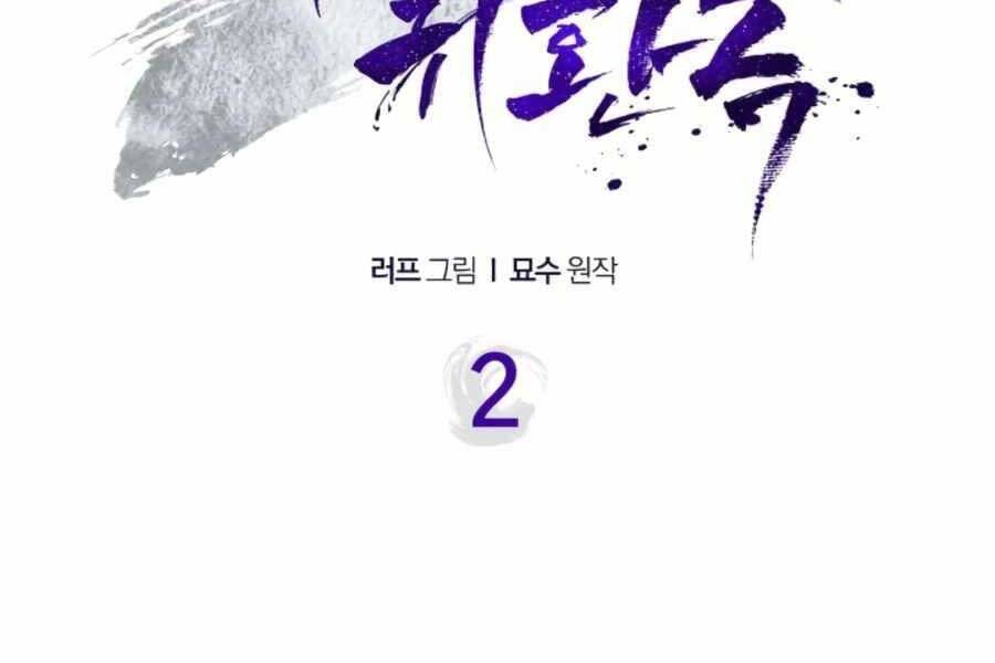 Vị Thần Trở Lại - Chương 2