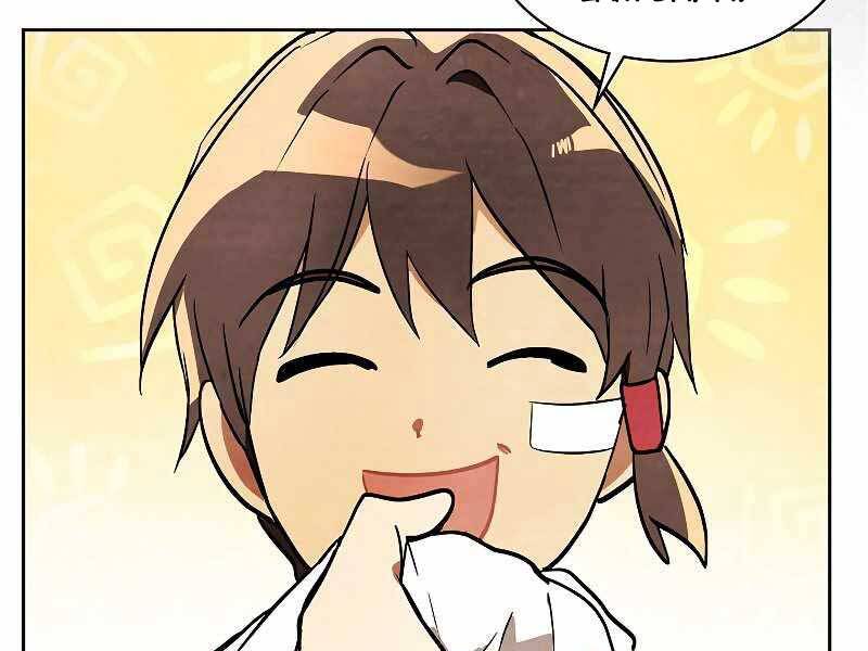 Vị Thần Trở Lại - Chương 20