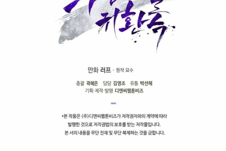 Vị Thần Trở Lại - Chương 21