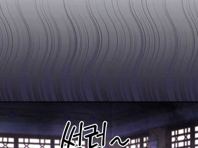 Vị Thần Trở Lại - Chương 22