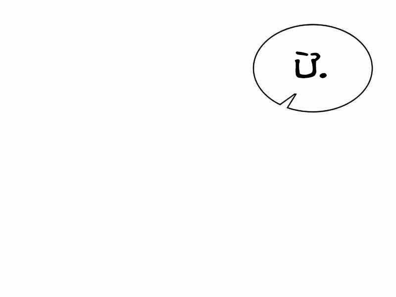 Vị Thần Trở Lại - Chương 22