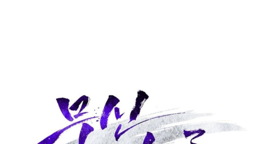 Vị Thần Trở Lại - Chương 24