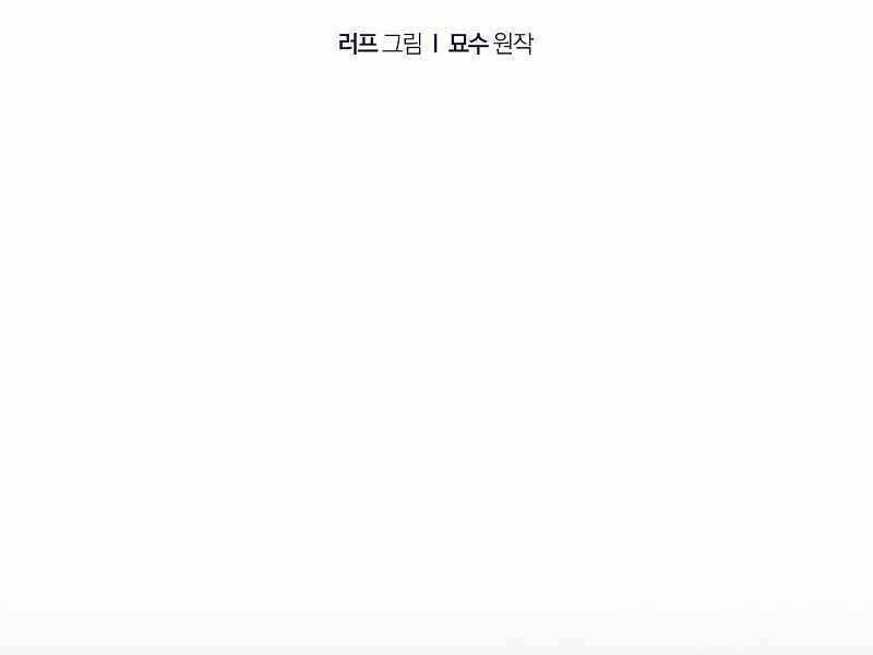 Vị Thần Trở Lại - Chương 26