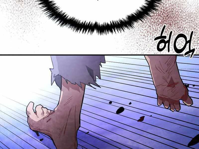 Vị Thần Trở Lại - Chương 26