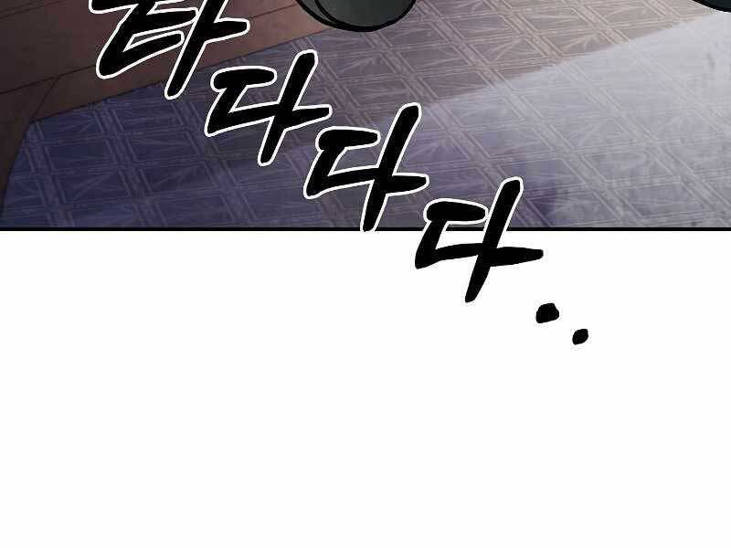 Vị Thần Trở Lại - Chương 27