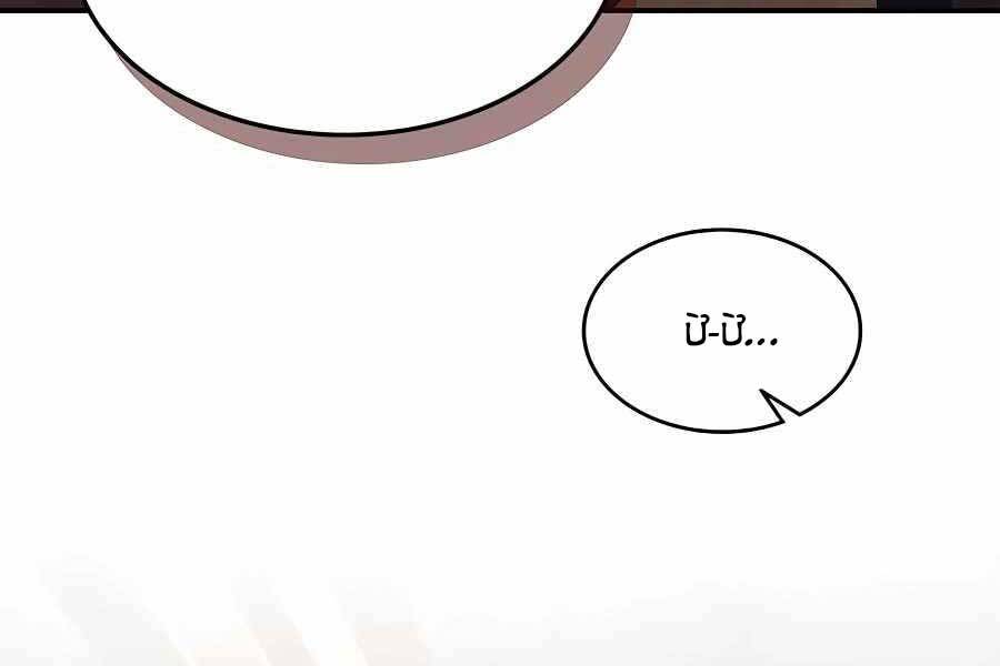 Vị Thần Trở Lại - Chương 28