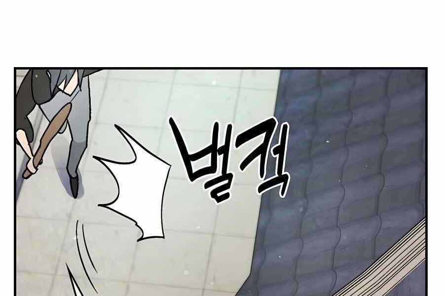 Vị Thần Trở Lại - Chương 28