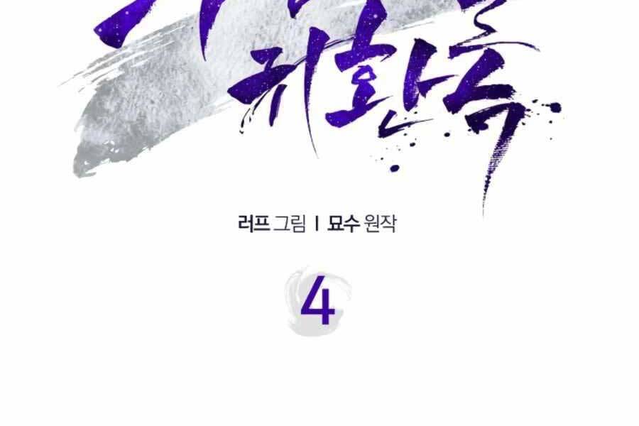 Vị Thần Trở Lại - Chương 4