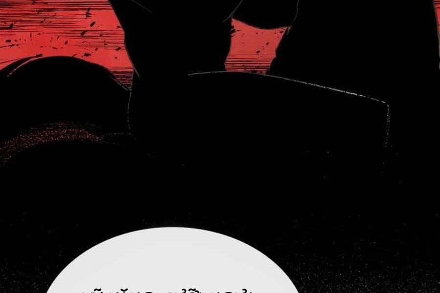 Vị Thần Trở Lại - Chương 4