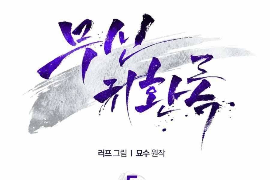 Vị Thần Trở Lại - Chương 5