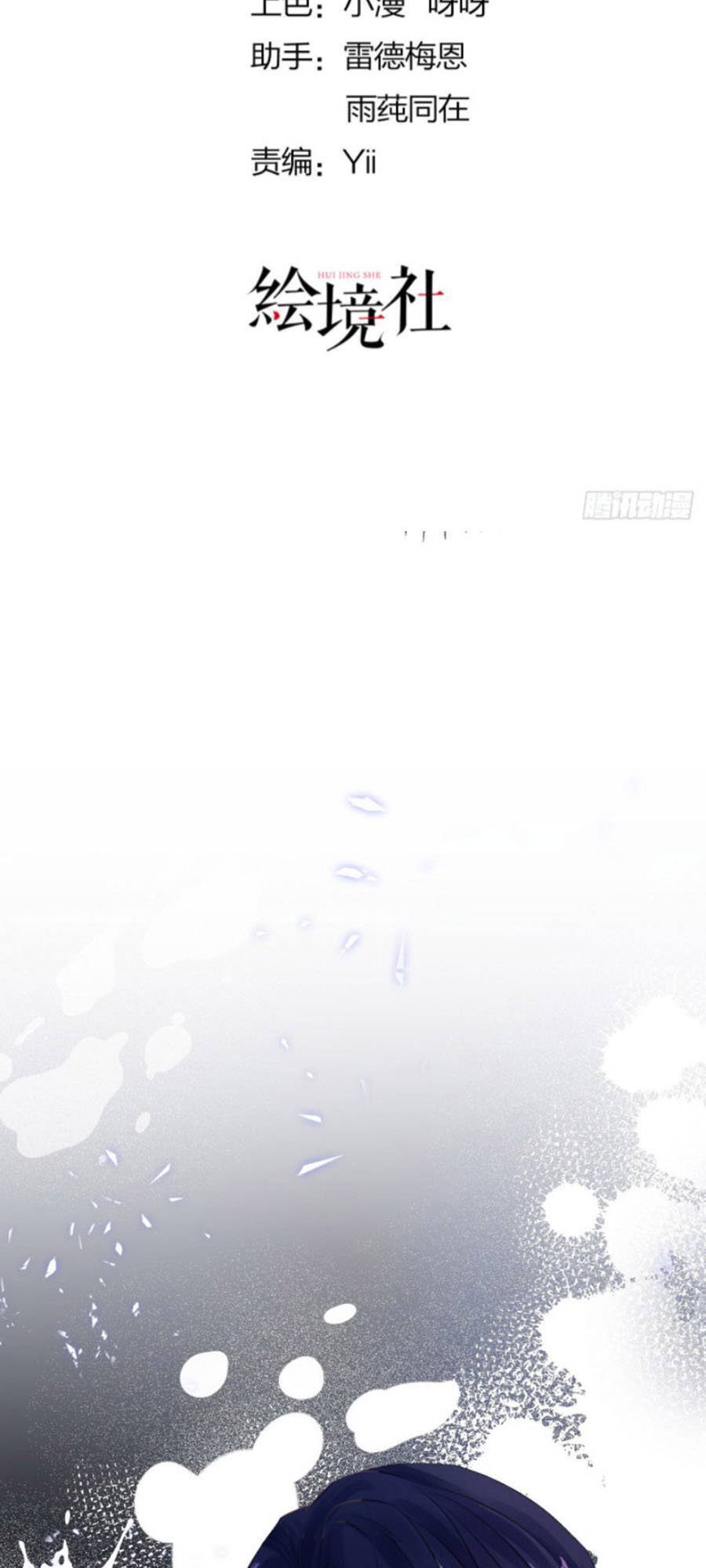 Tỏ Tình Với Kẻ Thù - Chương 2