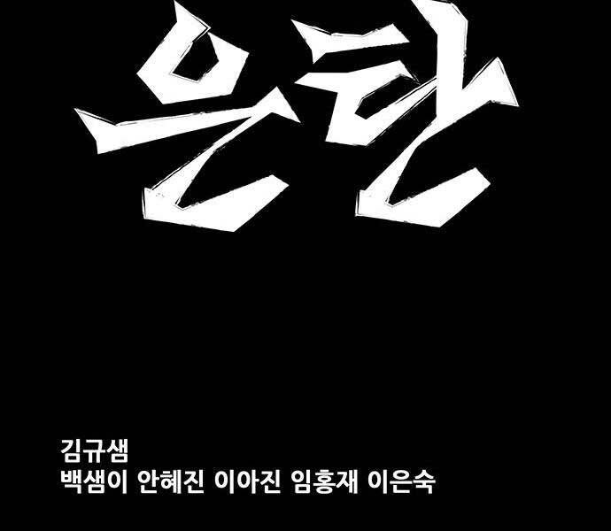 Đạn Bạc - Chương 1