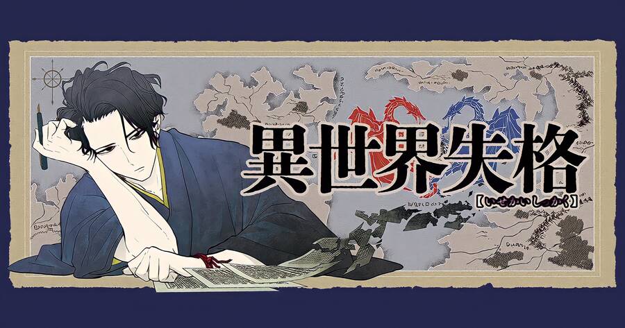 Dị Giới Thất Cách - Chương 2