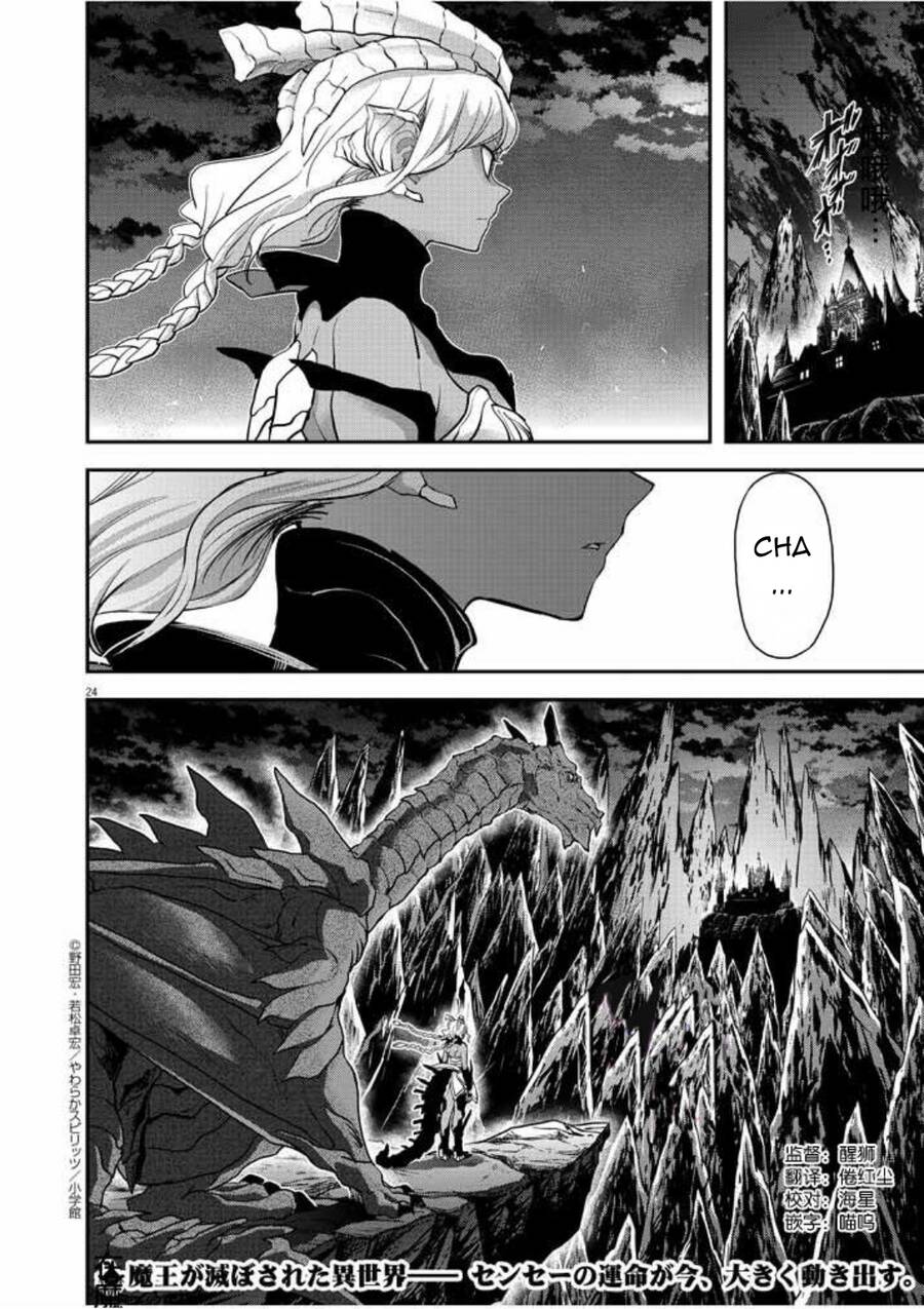 Dị Giới Thất Cách - Chương 5