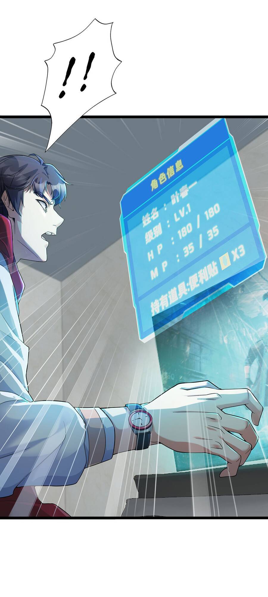 Công Lược Bằng Phần Thưởng Đăng Nhập - Chương 1