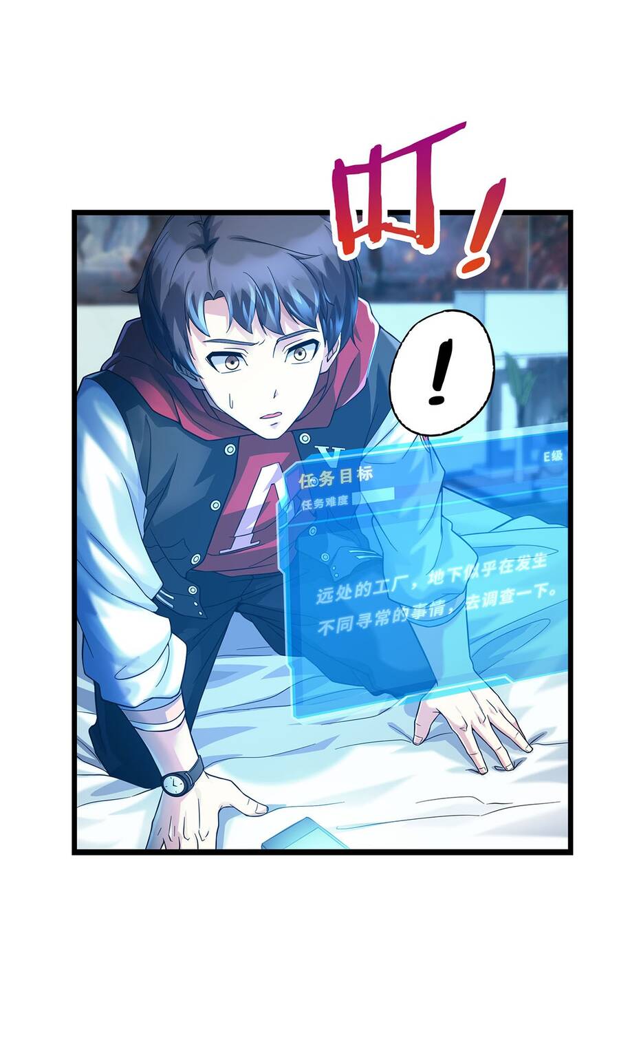 Công Lược Bằng Phần Thưởng Đăng Nhập - Chương 1