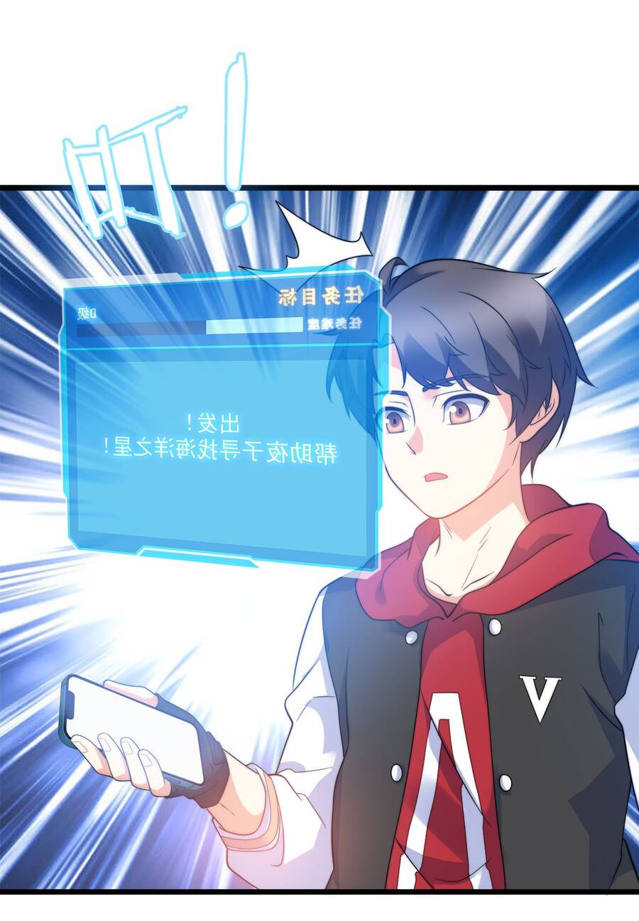 Công Lược Bằng Phần Thưởng Đăng Nhập - Chương 11