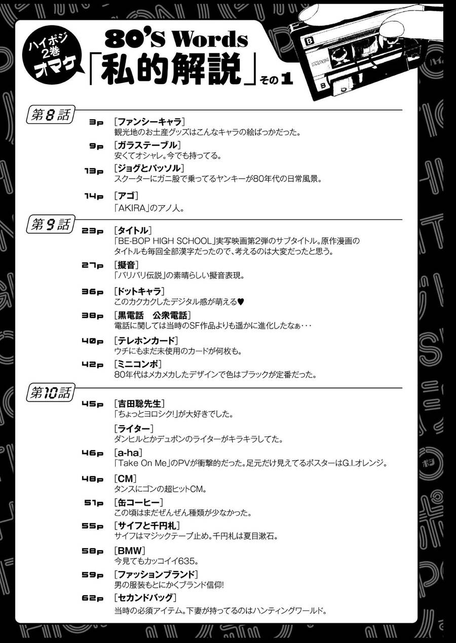 Hi-Posi - Chương 14